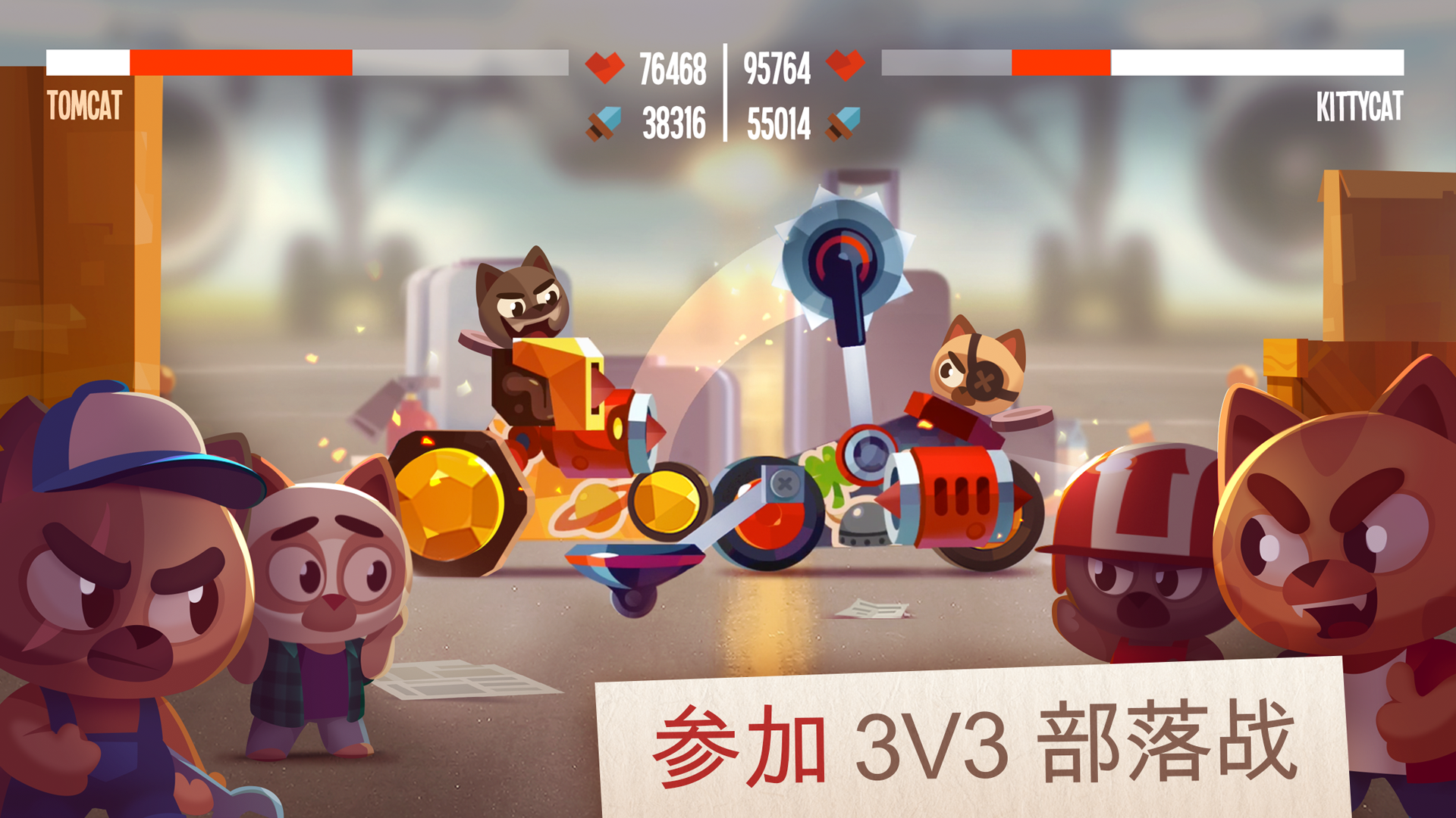 CATS: Crash Arena Turbo Stars游戏截图