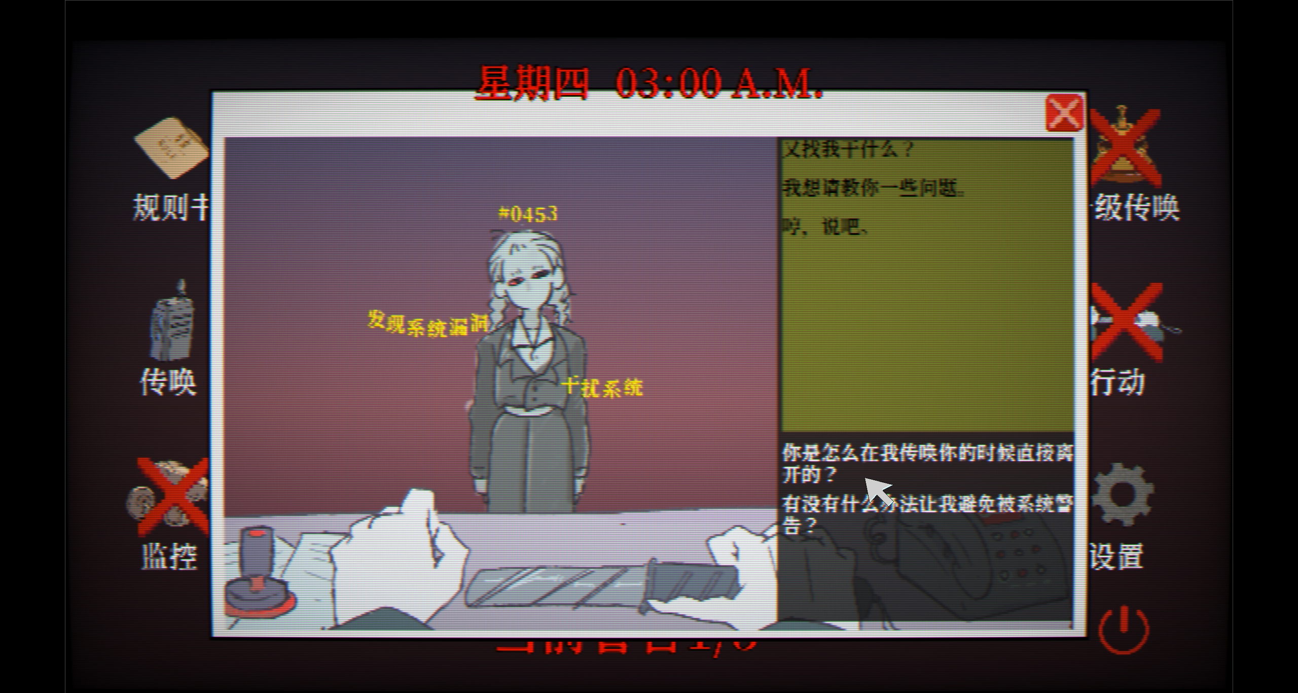 OCULUS·巡寝日游戏截图