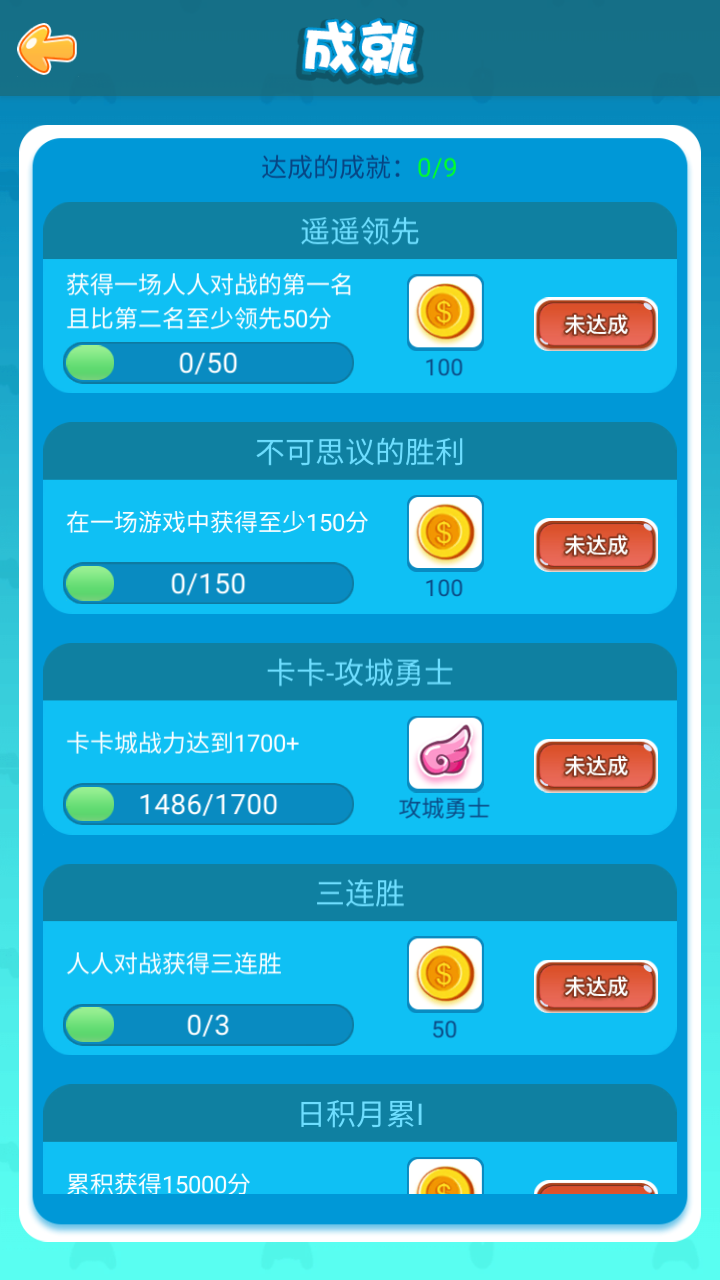 卡卡城游戏截图