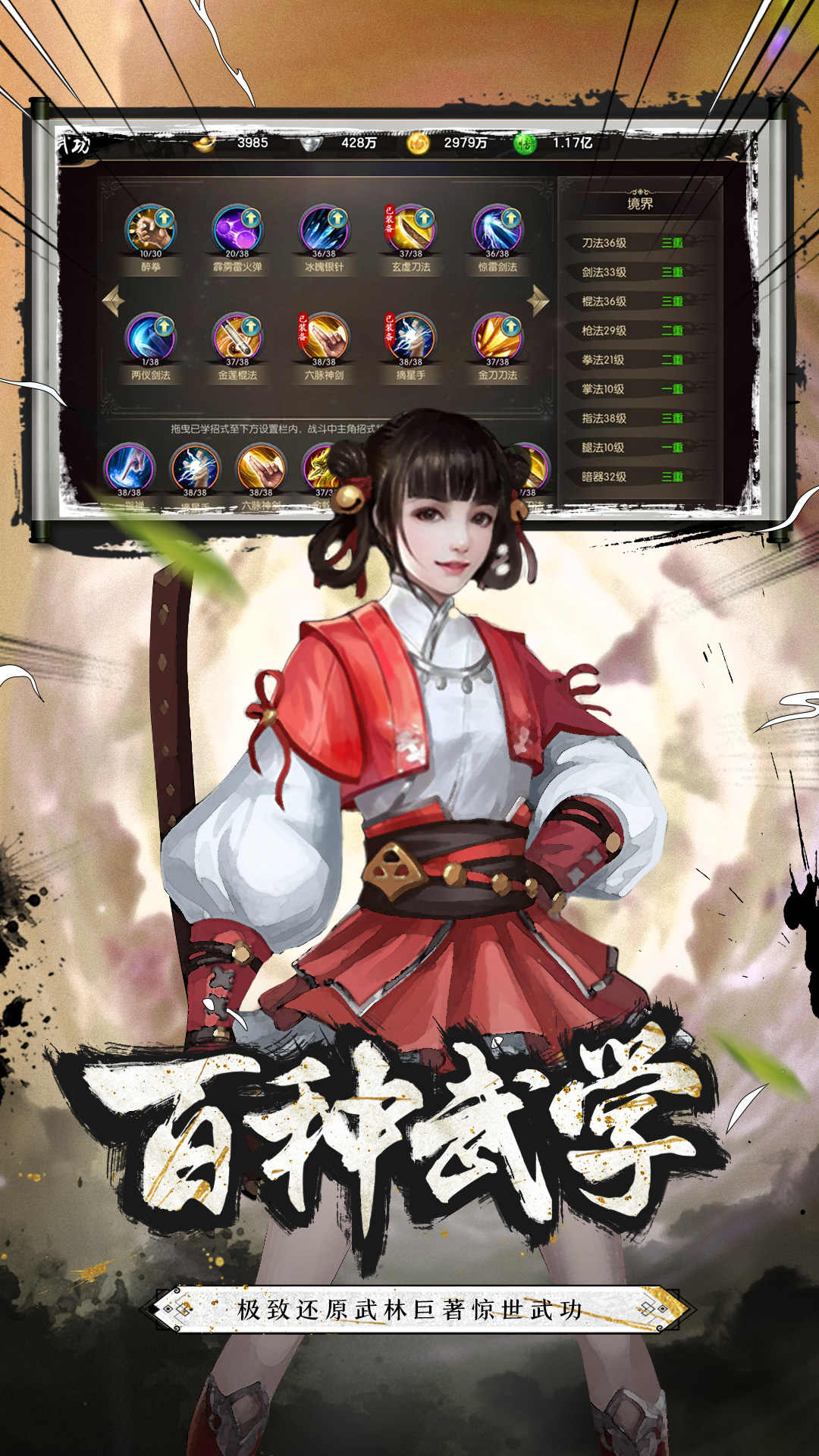 武林传说2：江湖侠客截图