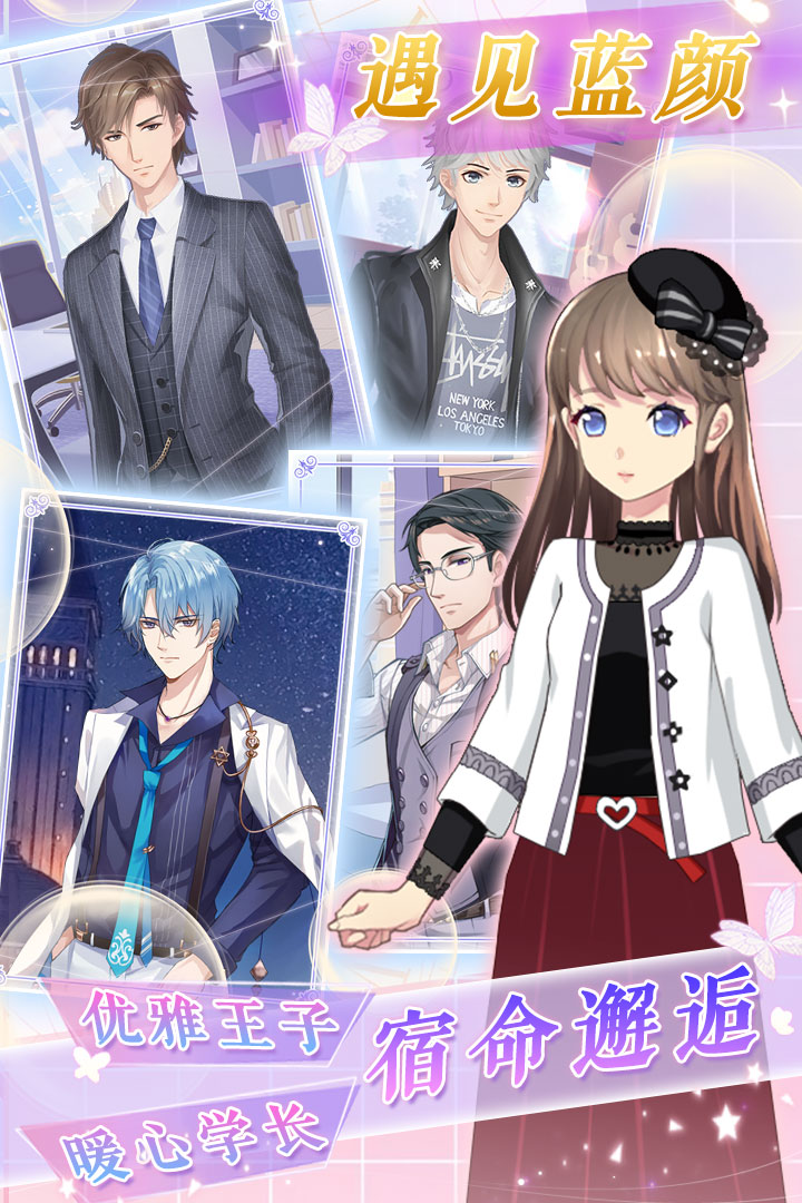 可可爱穿搭游戏截图