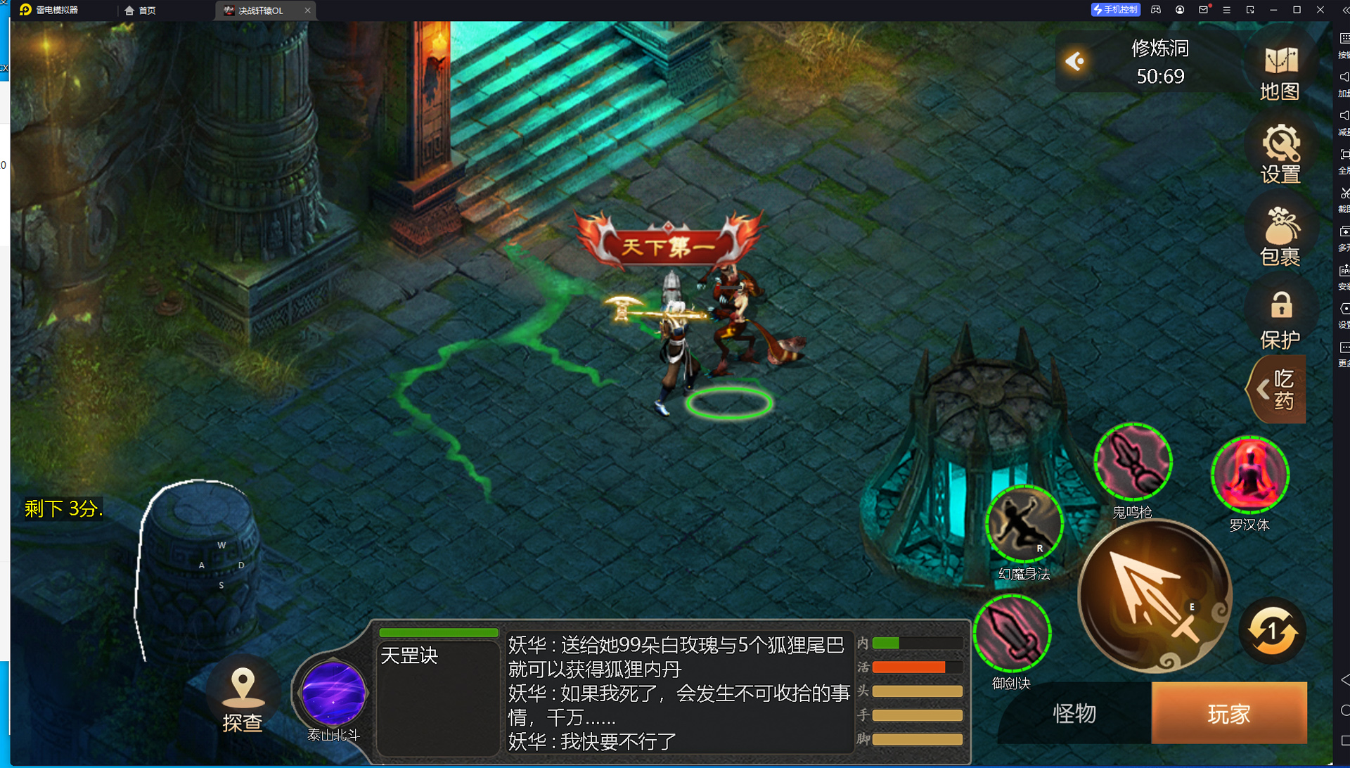 决战轩辕游戏截图