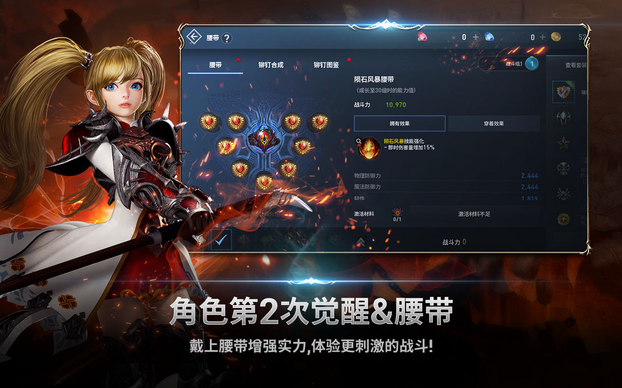 Lineage 2: Revolution游戏截图