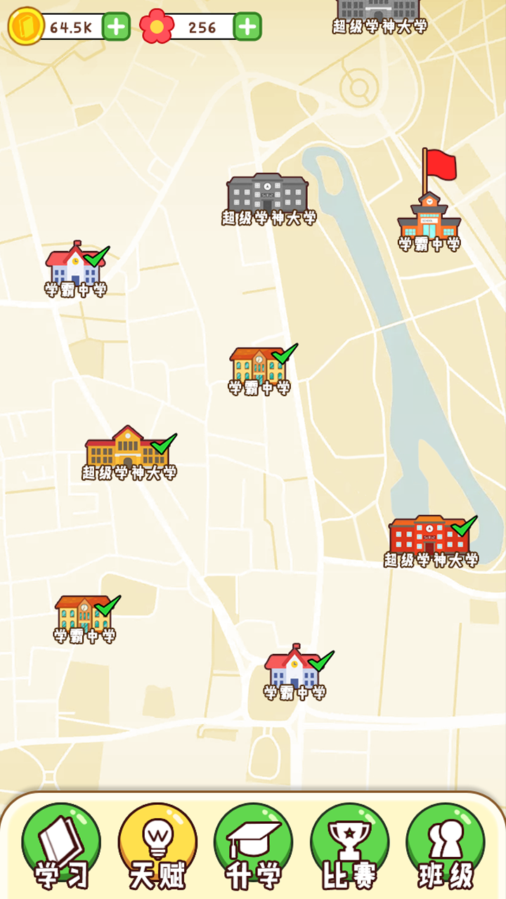 最强班级游戏截图