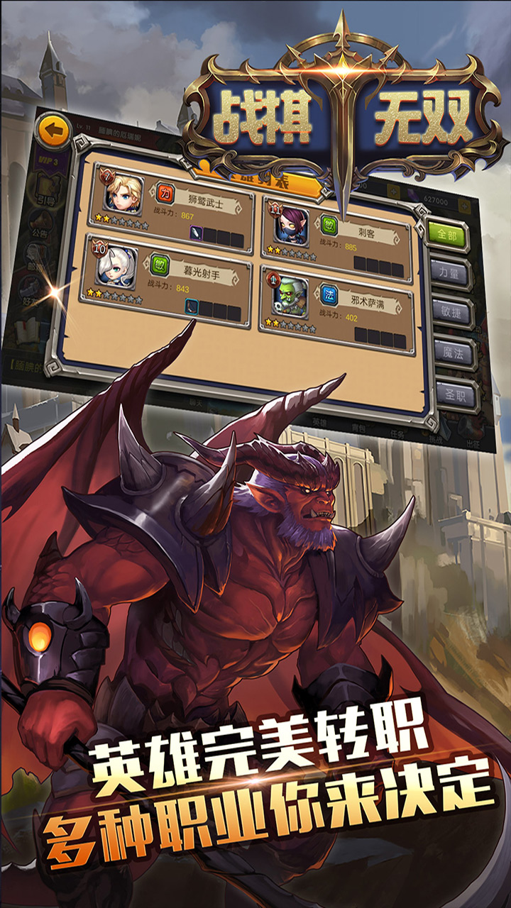 战棋无双游戏截图