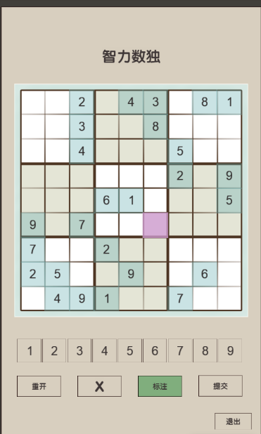 经典数独游戏截图