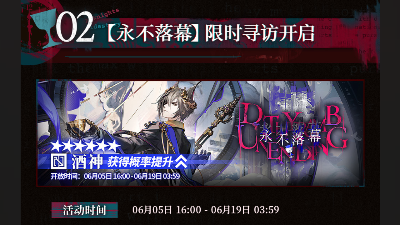 【永不落幕】限时寻访开启