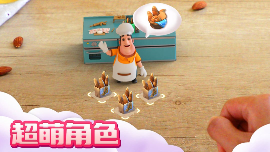 融融童话岛游戏截图