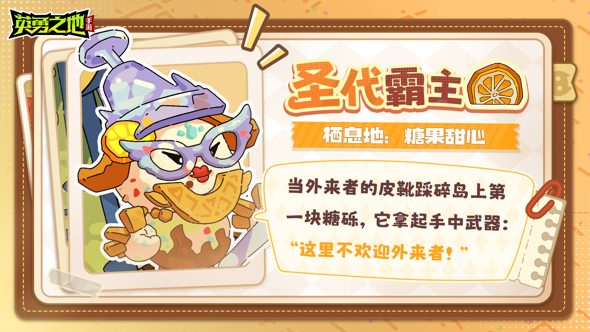 新BOSS·圣代霸主