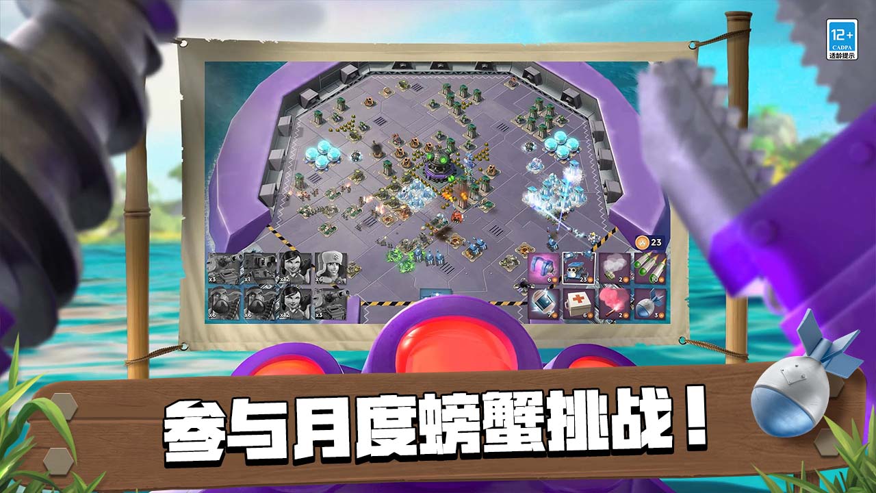 海岛奇兵账号绑定工具截图