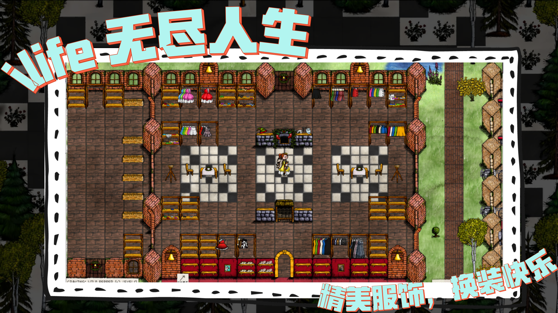 无尽人生游戏截图