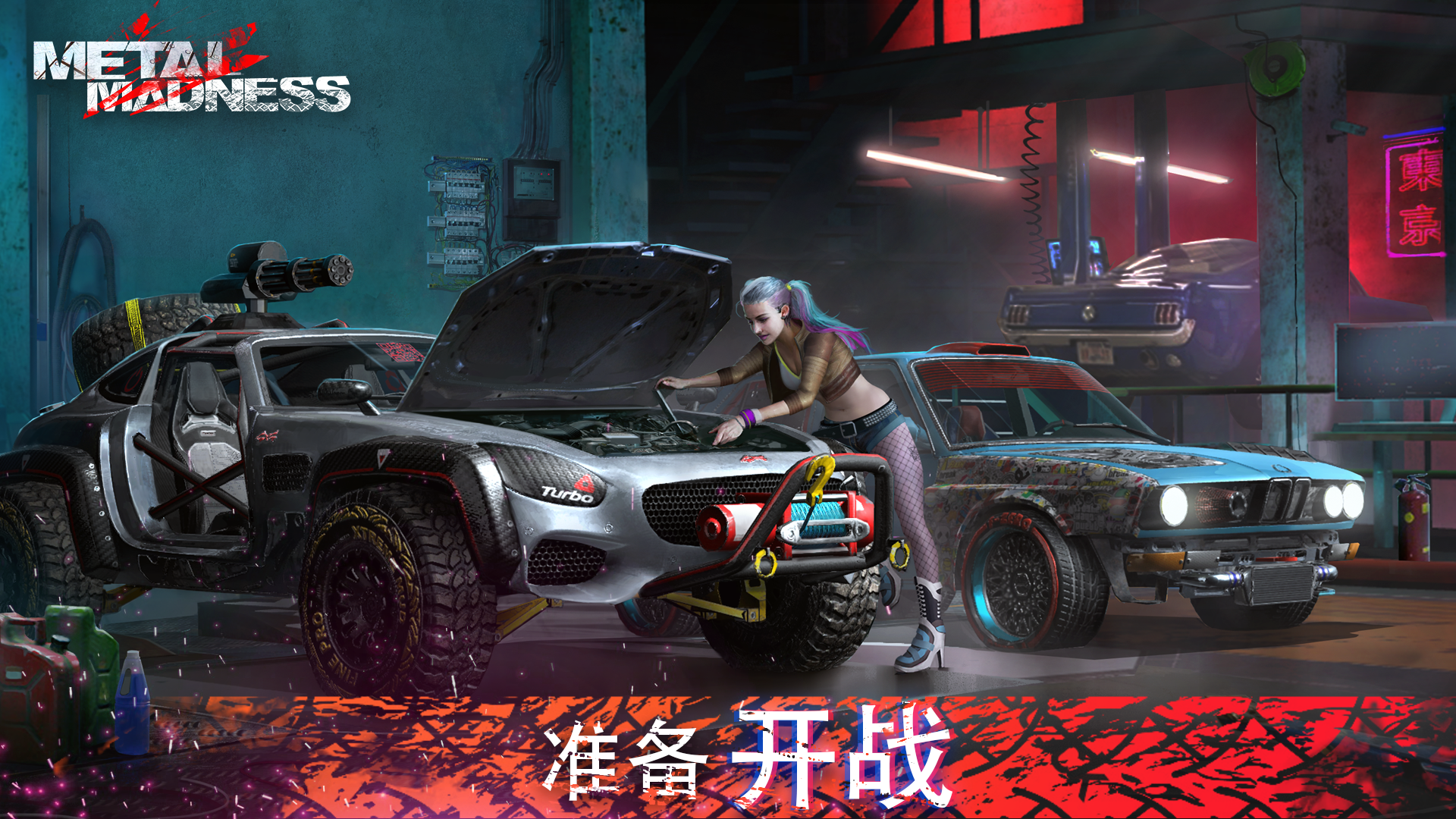 Metal Madness: PvP Car Shooter游戏截图