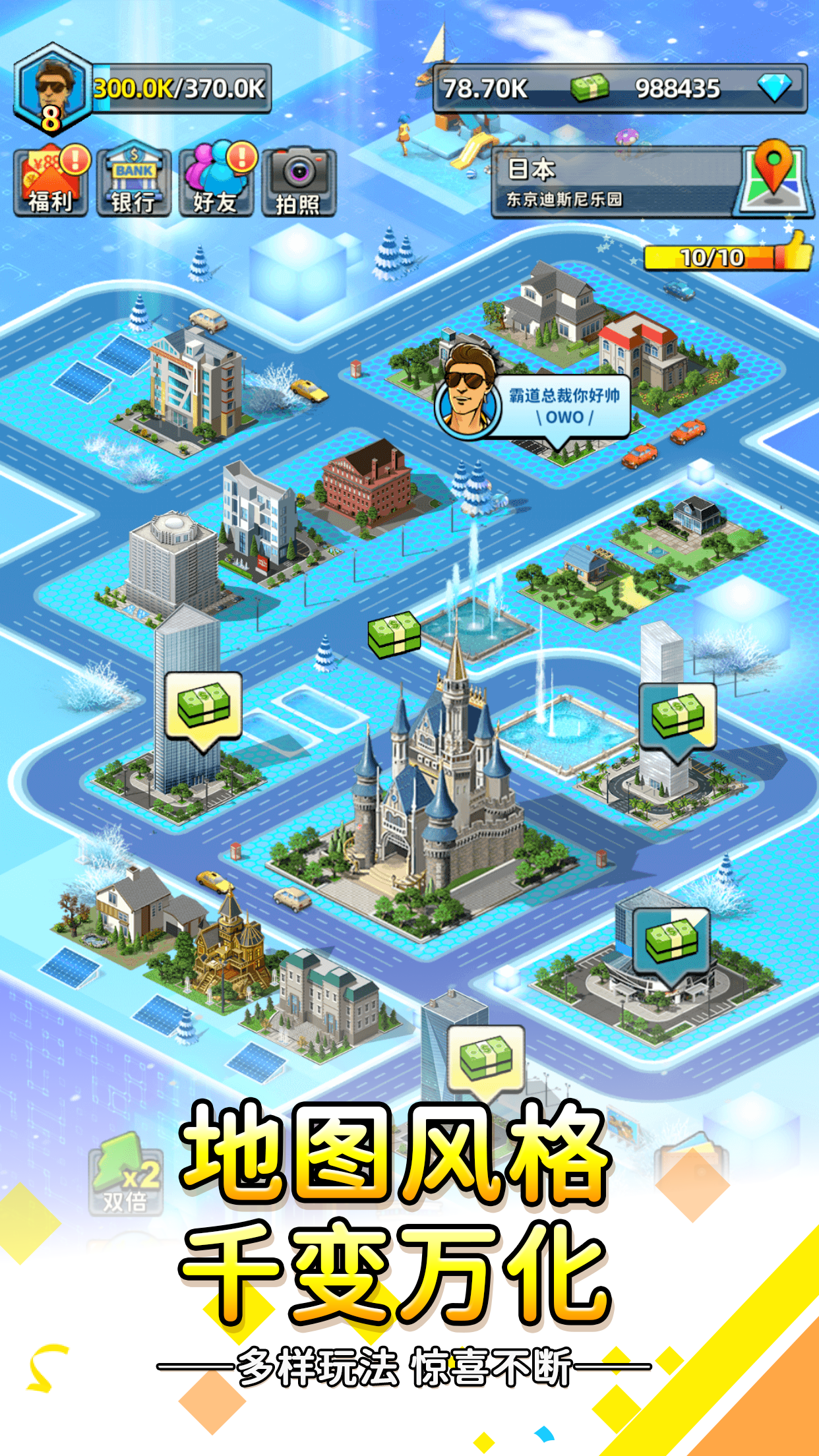 先赚它一个亿游戏截图