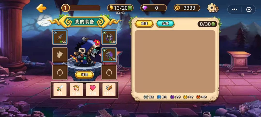 魔兽荣耀传说游戏截图