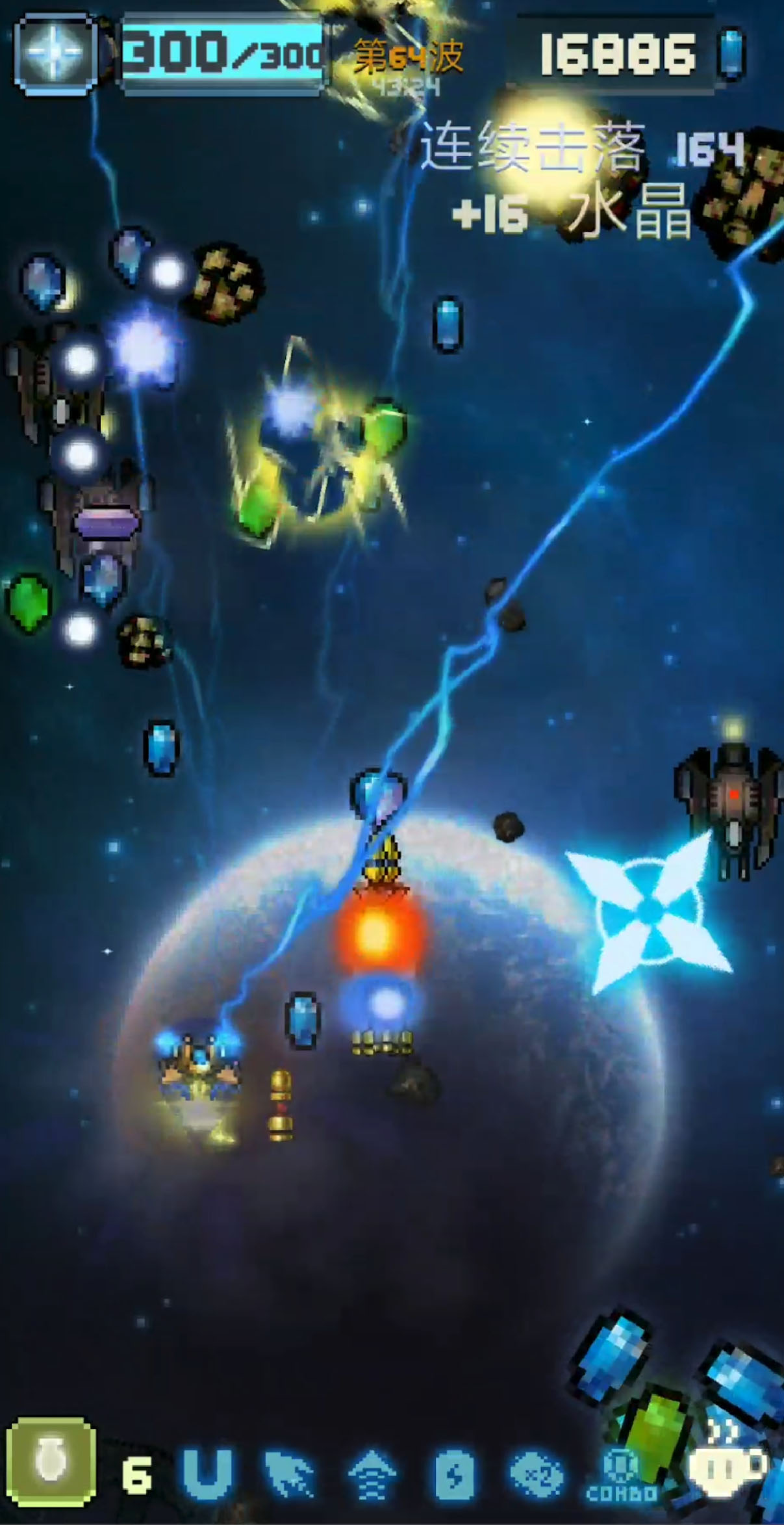 空中大师 - 像素射击游戏截图