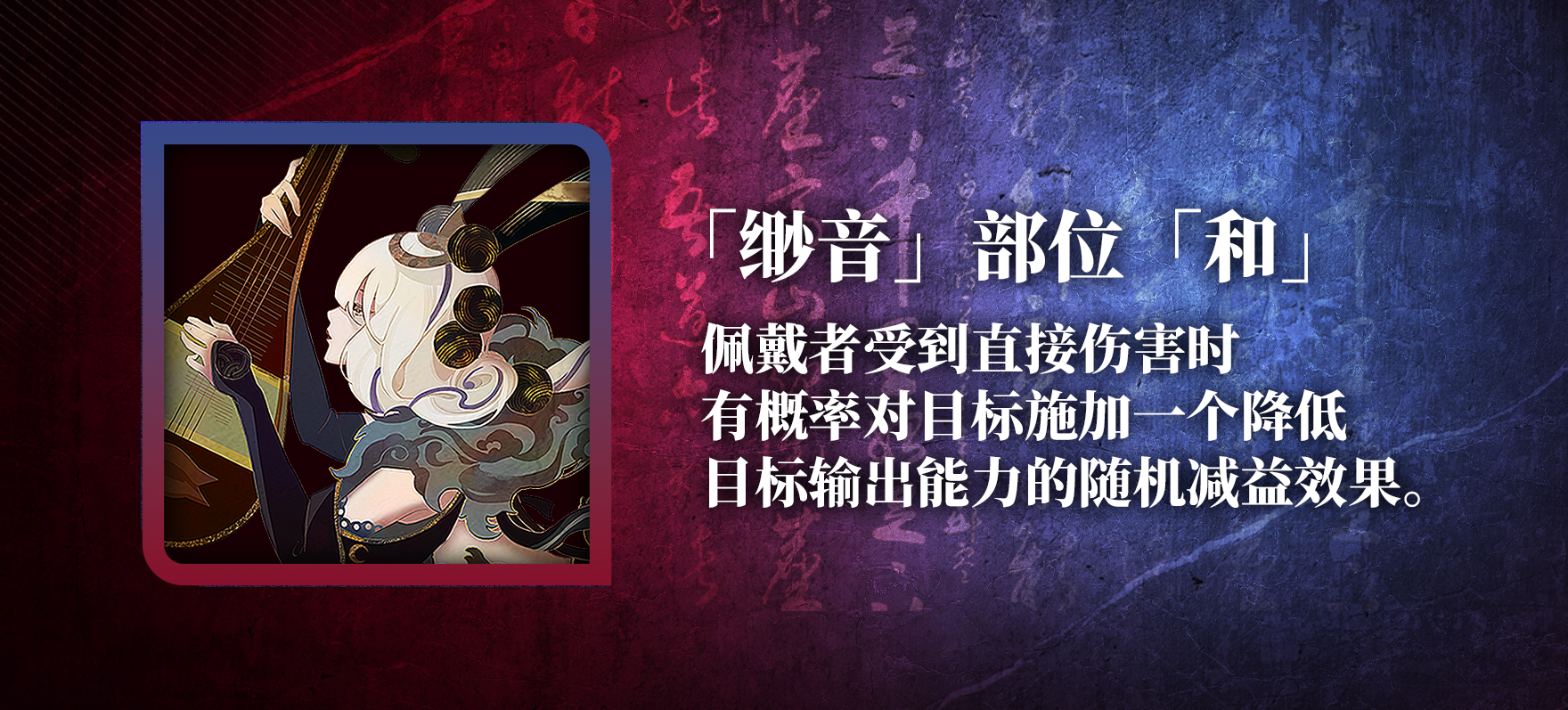 全新灵器「缈音」「催磐」