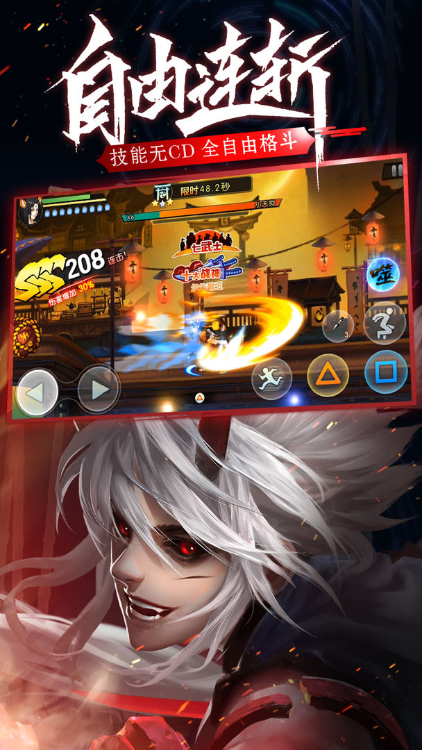 魂之轨迹游戏截图