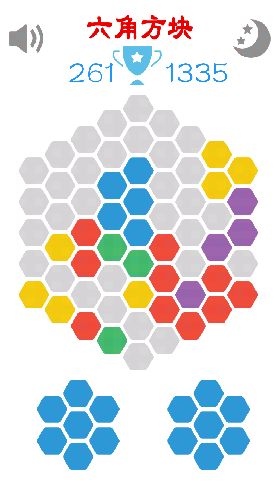 六角方块游戏截图