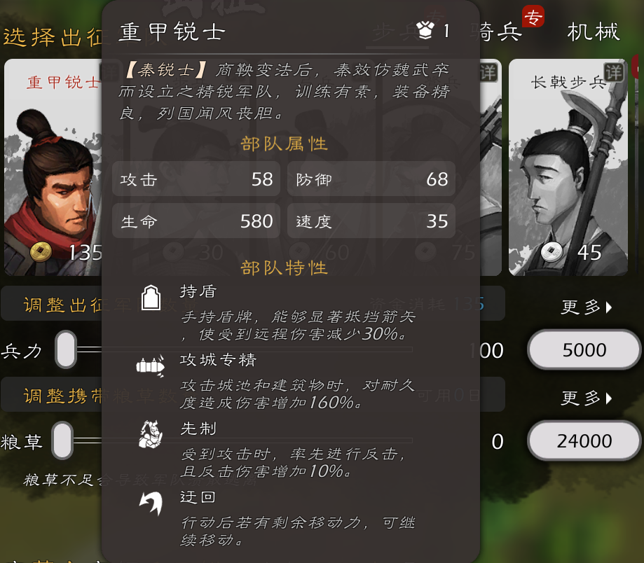 全新「战国兵种」登场
