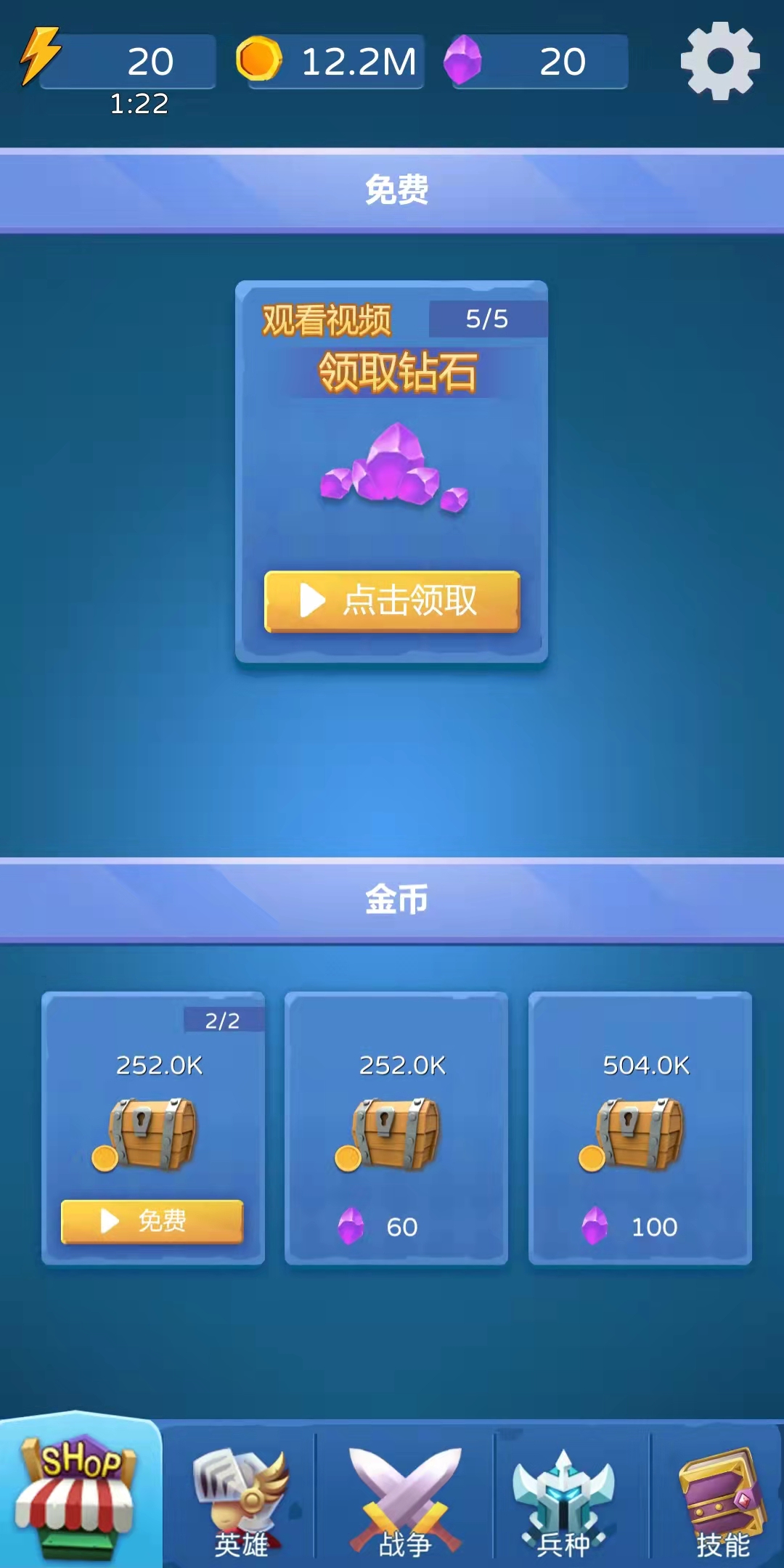 有种你别跑游戏截图