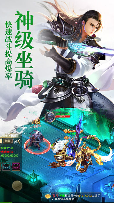 蜀山掌门人--动作角色扮演类全新手游游戏截图