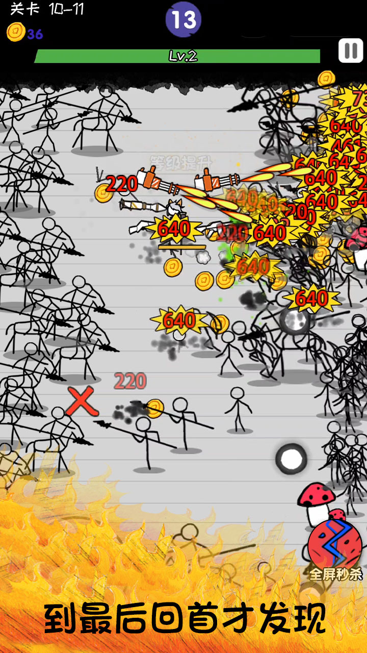 纸上谈兵游戏截图