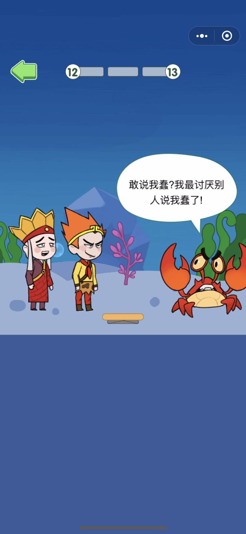 唐僧的取经之路游戏截图