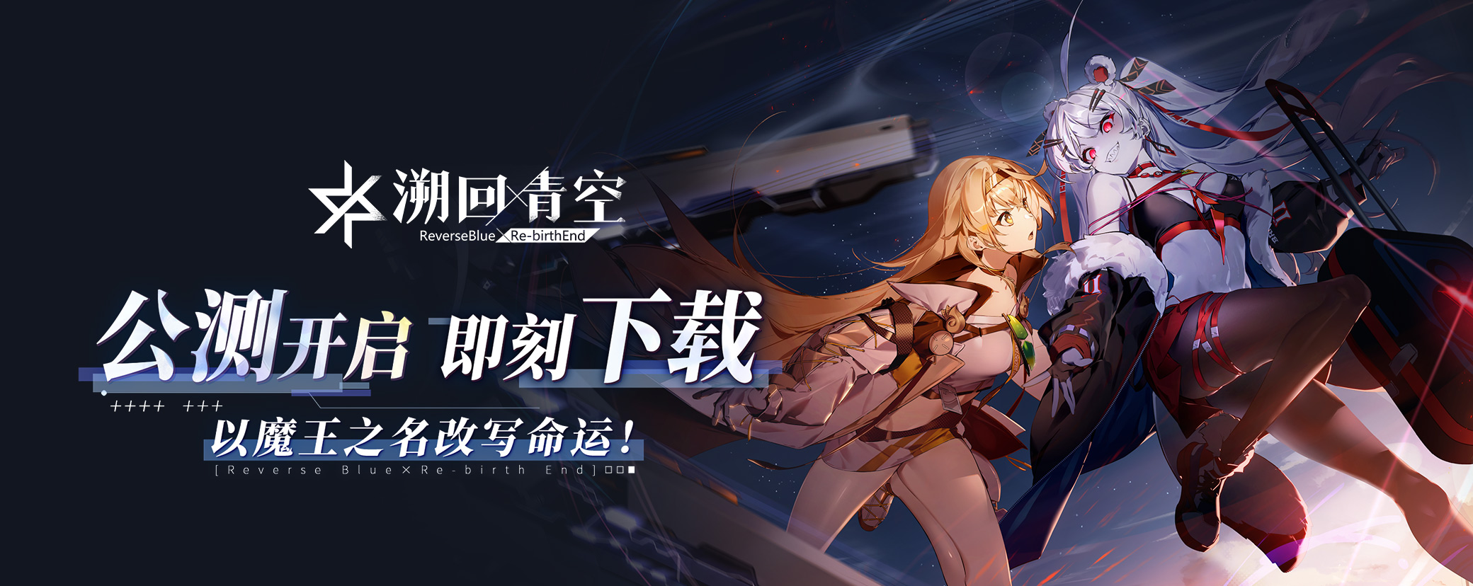 即刻下载《溯回青空》！丰厚好礼你来拿！