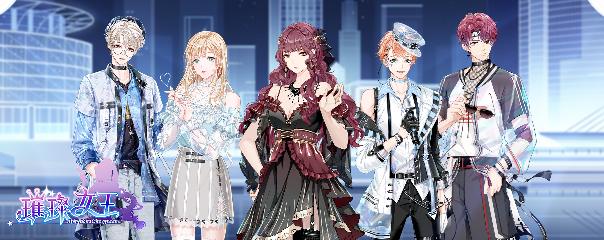 璀璨女王(测试服)