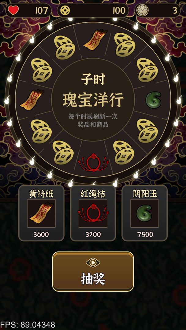 城郊鬼屋当老板游戏截图