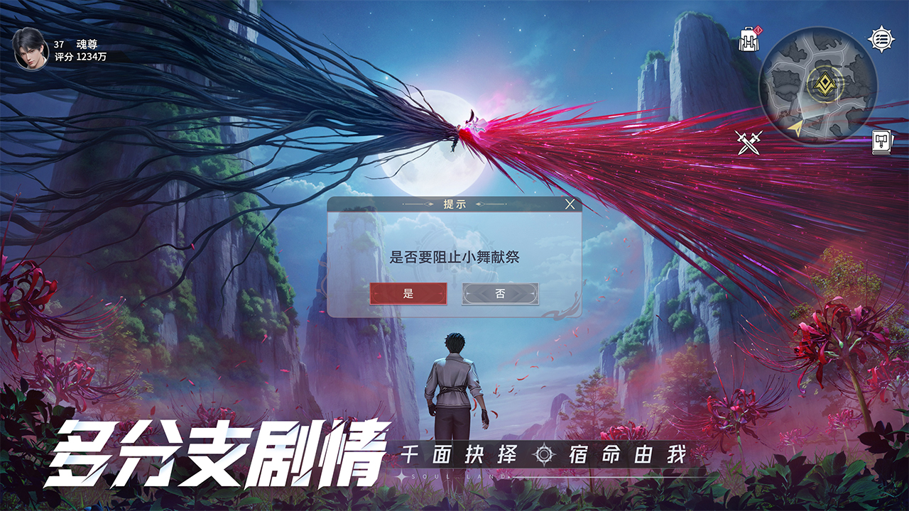 斗罗大陆：猎魂世界截图