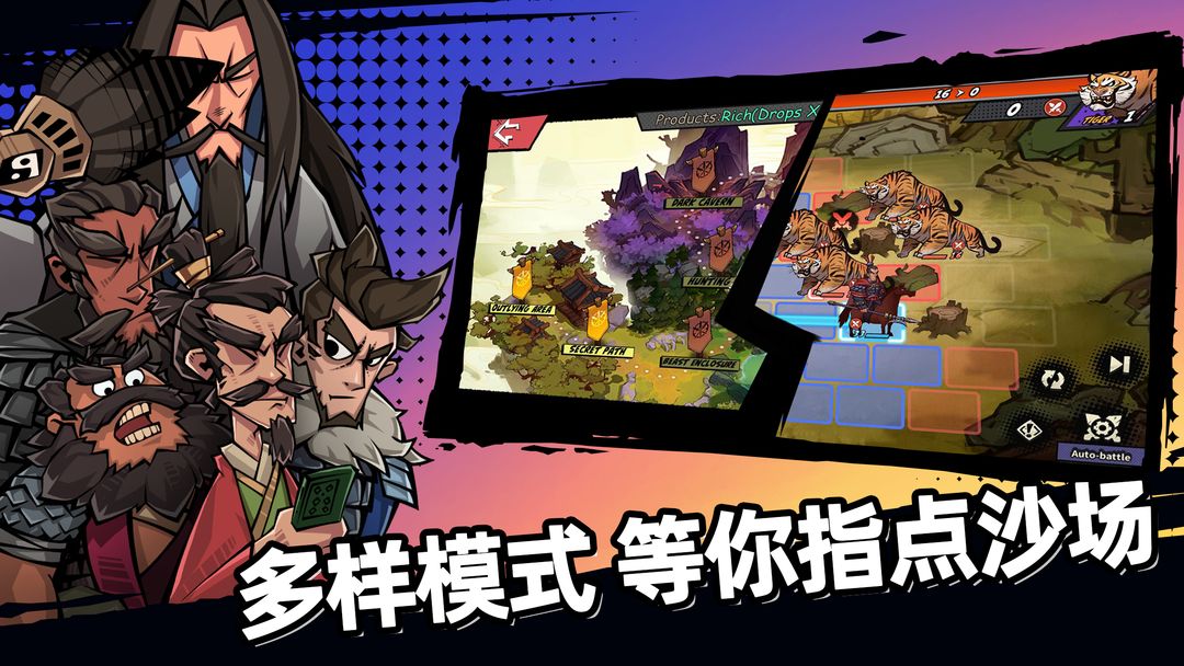 从前有个三国游戏截图