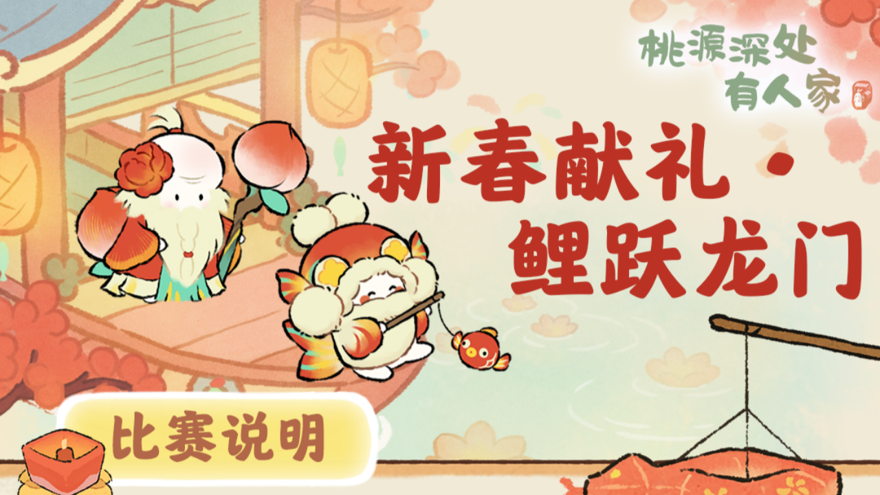 新春献礼·鲤跃龙门