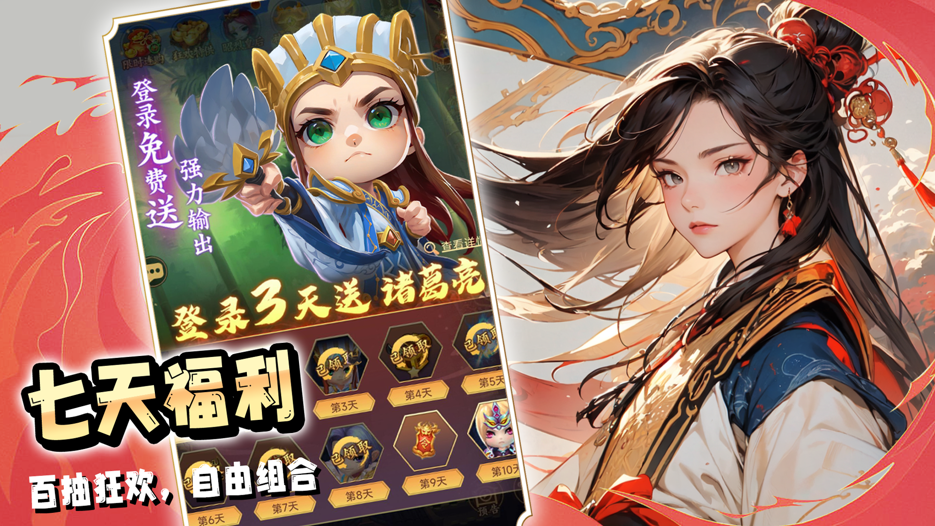 驰骋三国游戏截图