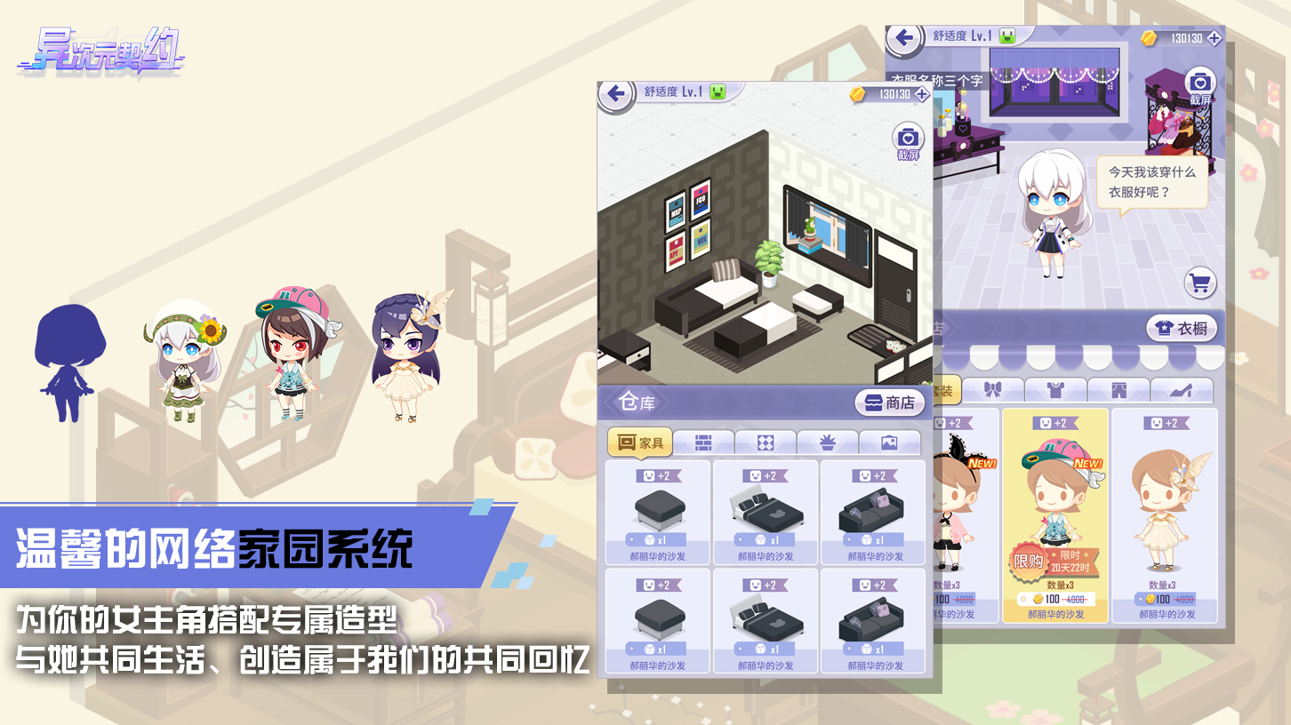 异次元契约游戏截图