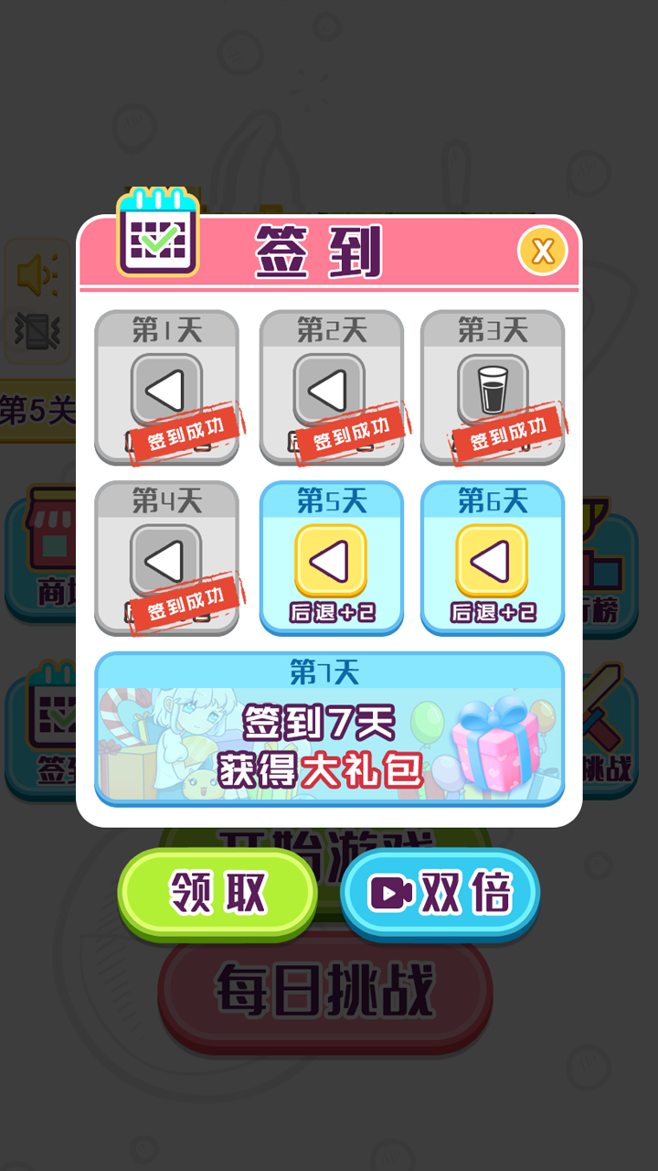 超级拼一拼游戏截图