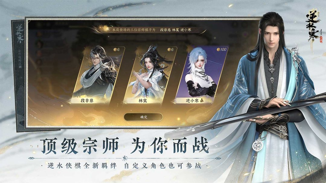 逆水寒游戏截图