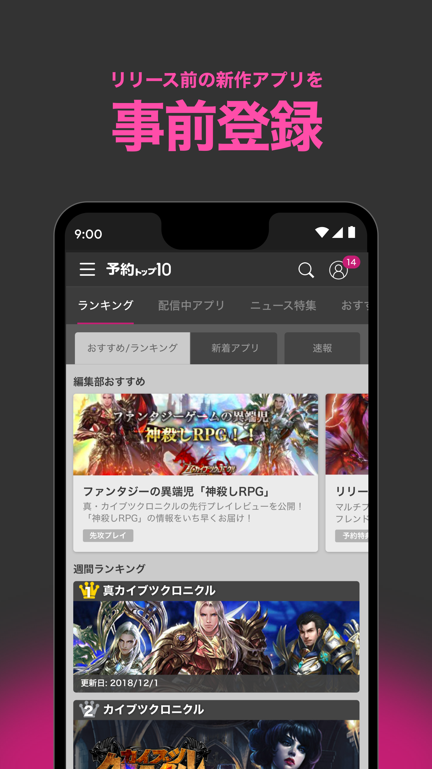 スマホの新作ゲーム探し 予約トップ10 限定ギフト発行中 Download Game Taptap