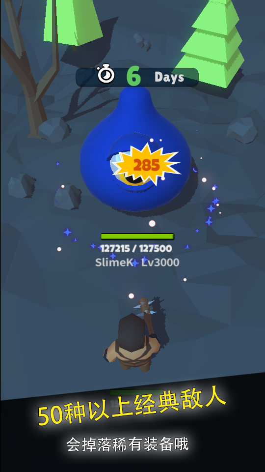 英雄的诞生游戏截图