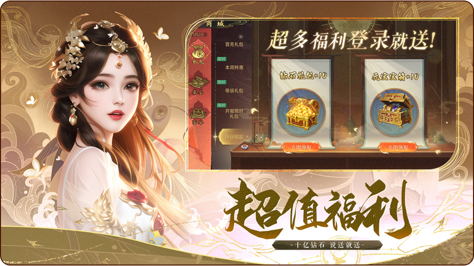 版本活动·福利