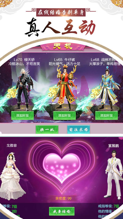 帝释天下-剑指云天只为成就奇迹最强者游戏截图