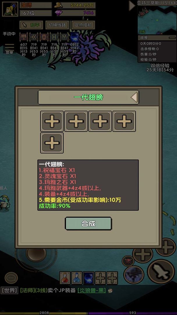 放置MU游戏截图