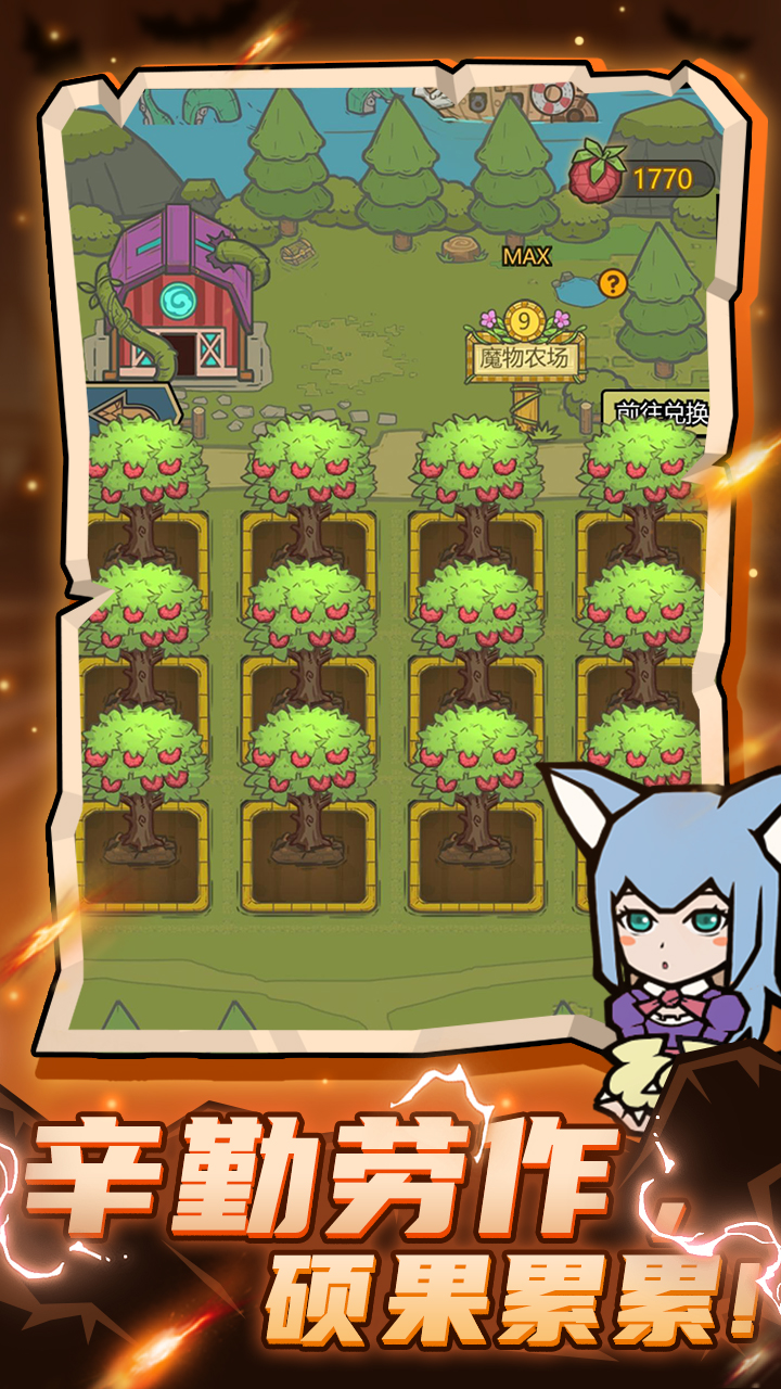 转生成为魔物游戏截图