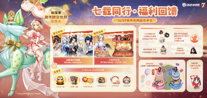 全新活动