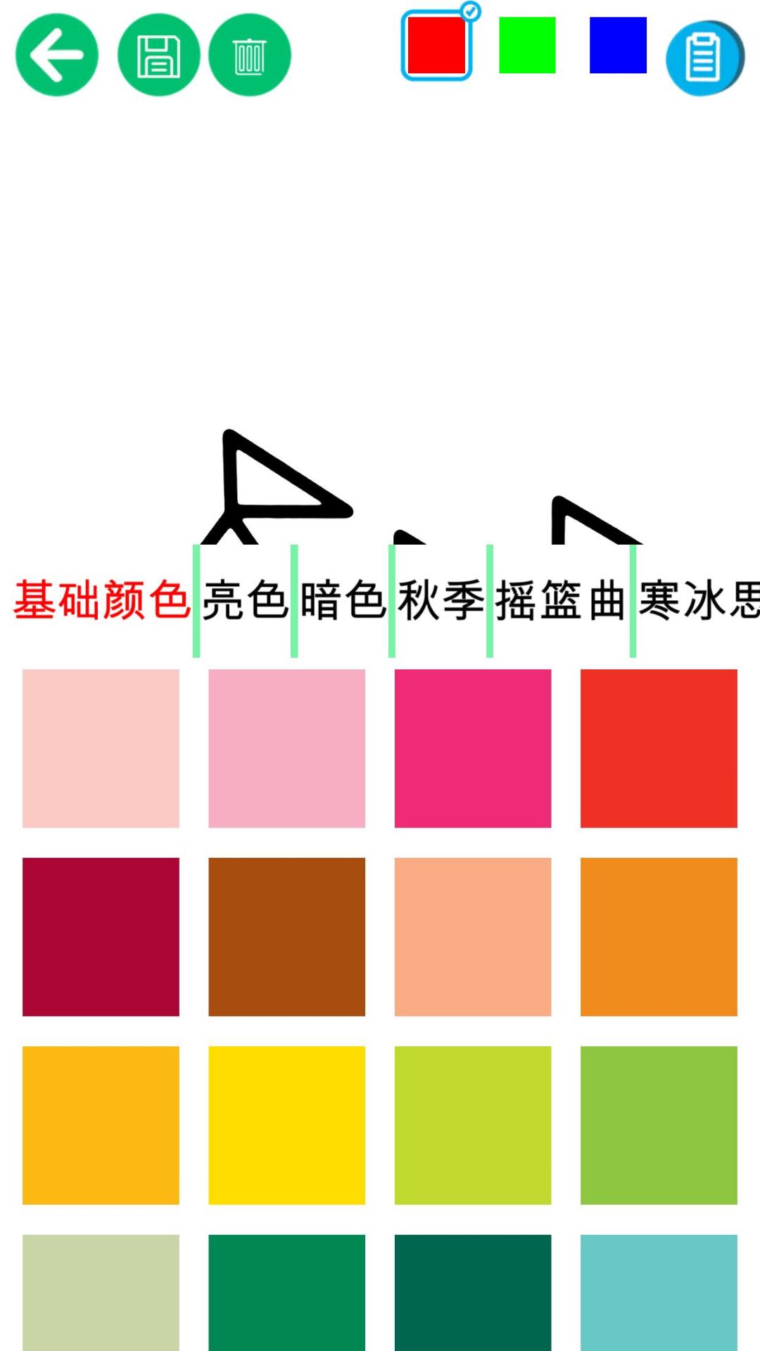 儿童填色乐园游戏截图