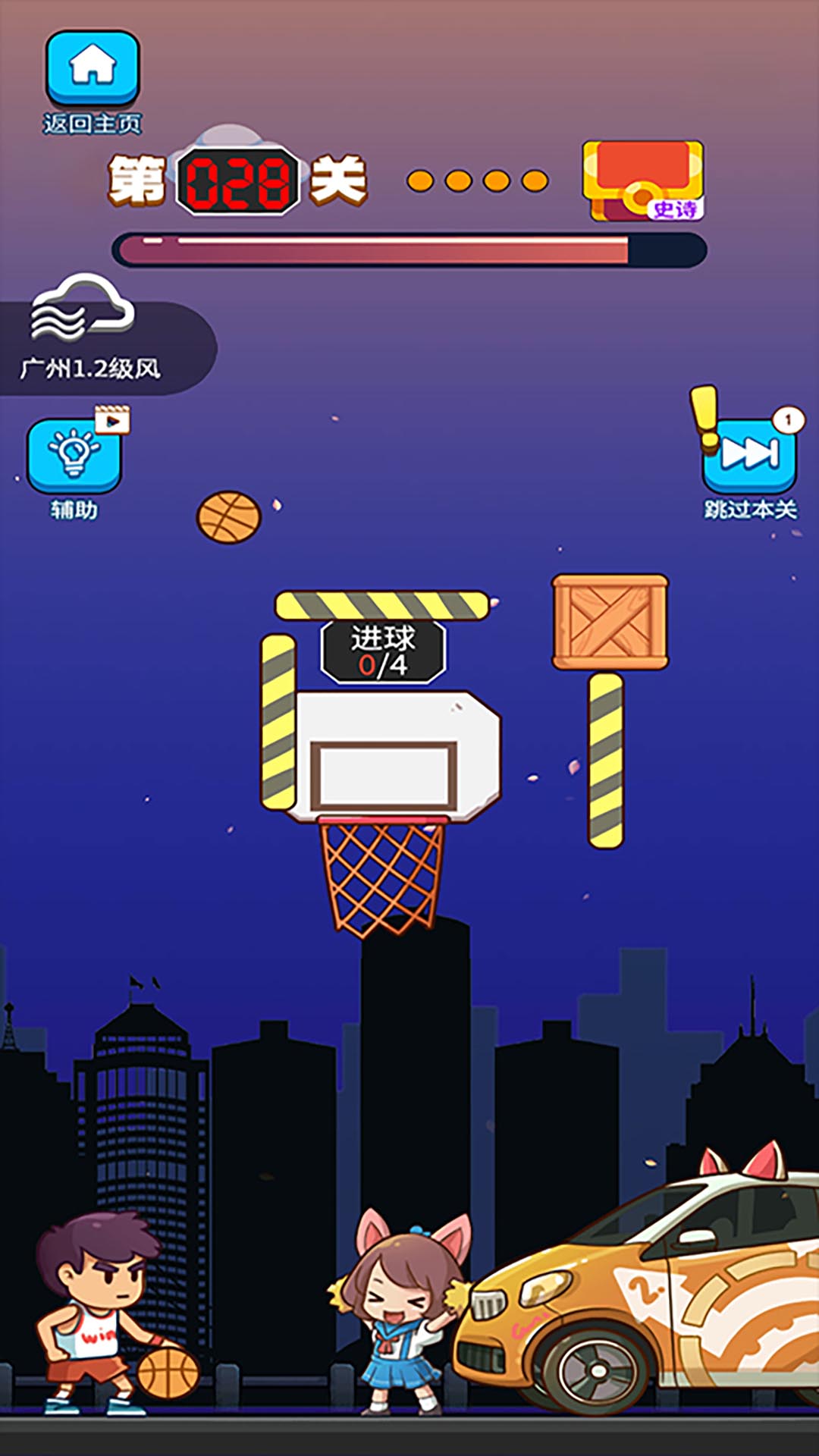 这才是高手游戏截图