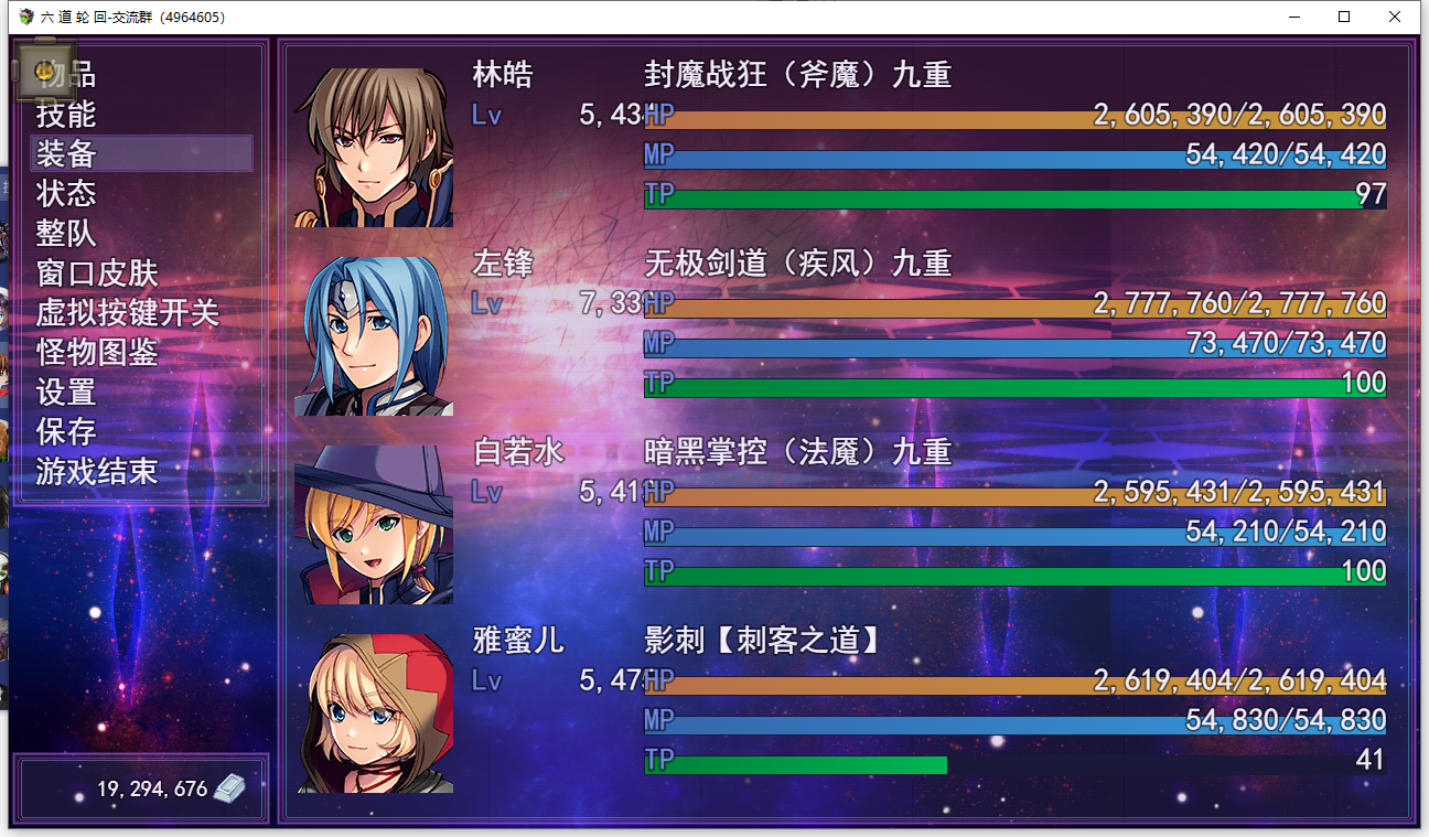 六道轮回游戏截图