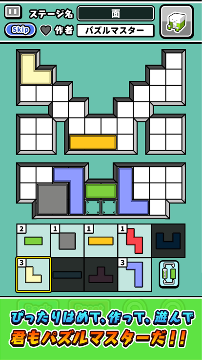 消しゴムパズル游戏截图