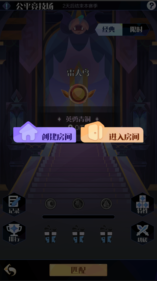 新增常驻玩法【好友竞技】
