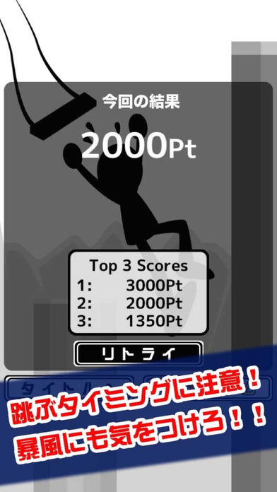 ブランコ跳び游戏截图